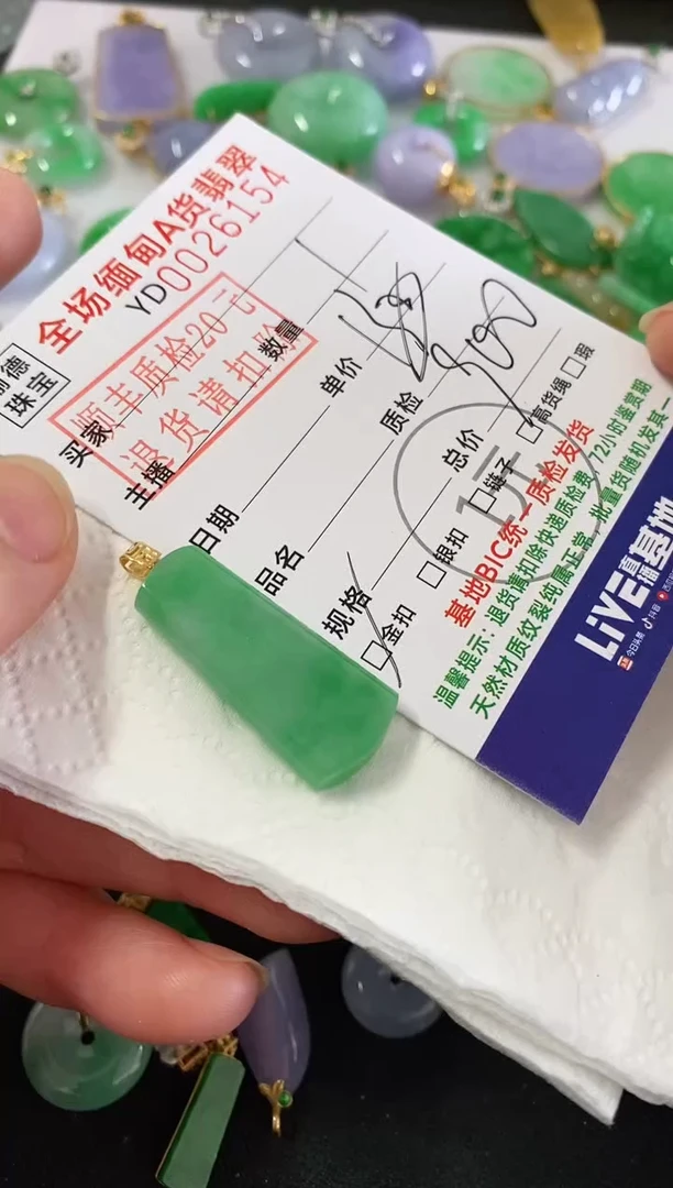 吊坠(不含链)18K金镶嵌翡翠无事牌