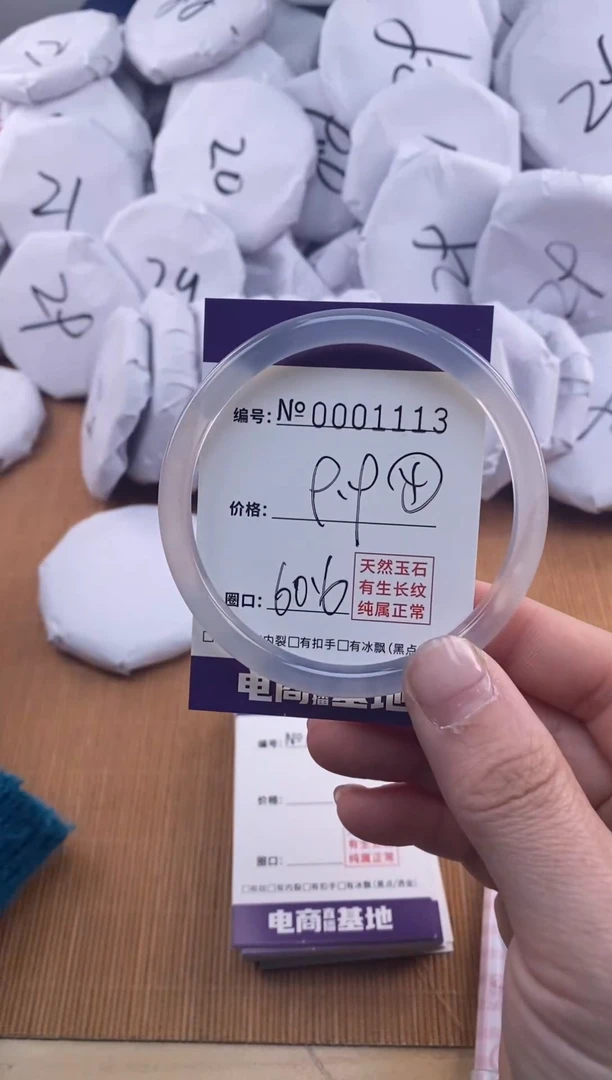 【闪购商品】玛瑙/玉髓手镯未镶嵌1113