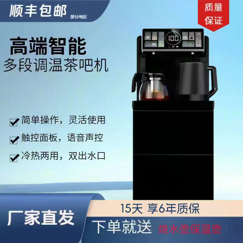 25年新款冷热温三用智能语音+大尺寸+双壶+过滤茶吧机