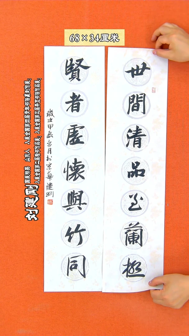 书法81建刚书法作品