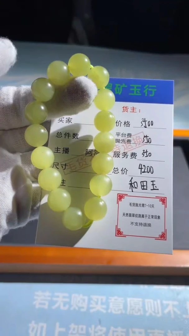 定制和田玉A****2-和田玉-毛货不退不换