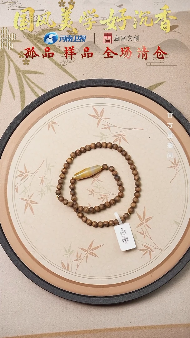 沉香手串cx303[卫视甄选]沉香手串