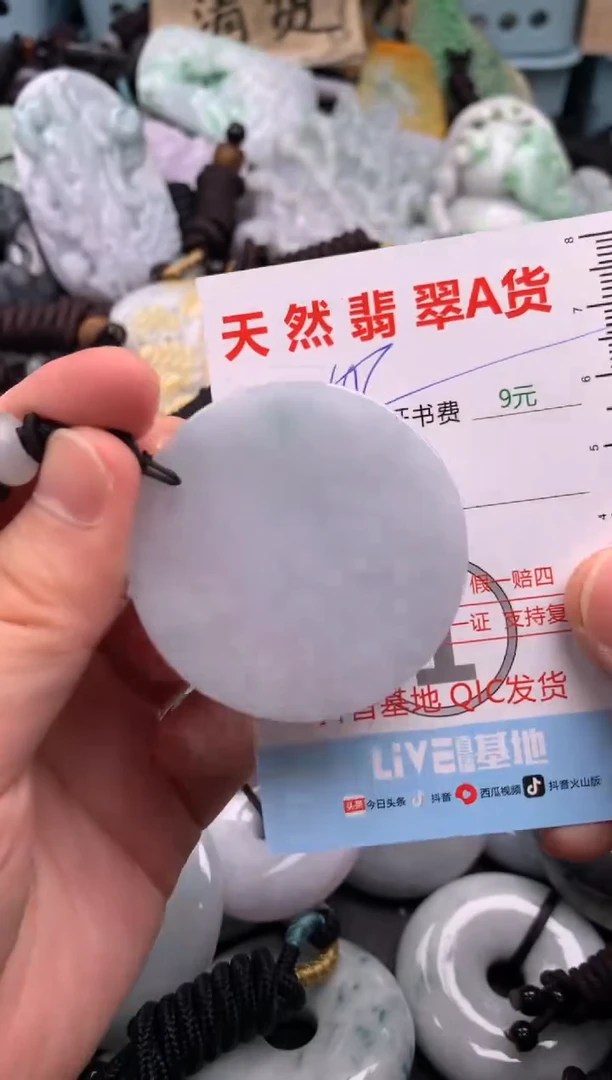 翡翠未镶嵌吊坠(不含链)1