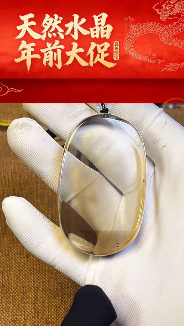 豆爸家天然水晶一物一拍127