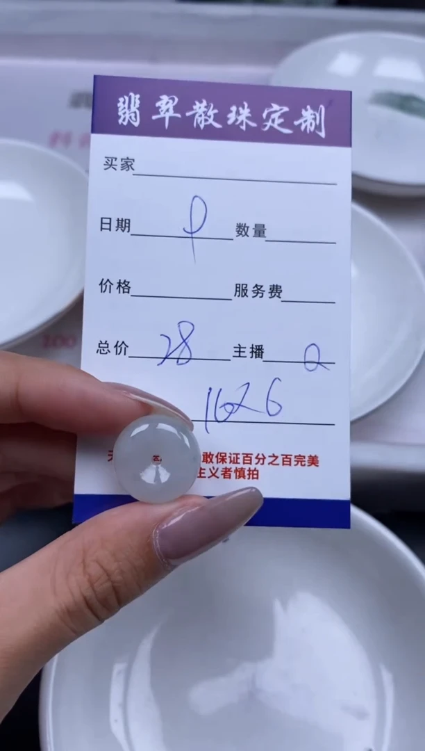 颈饰未镶嵌翡翠贞城散珠批发DIY编制