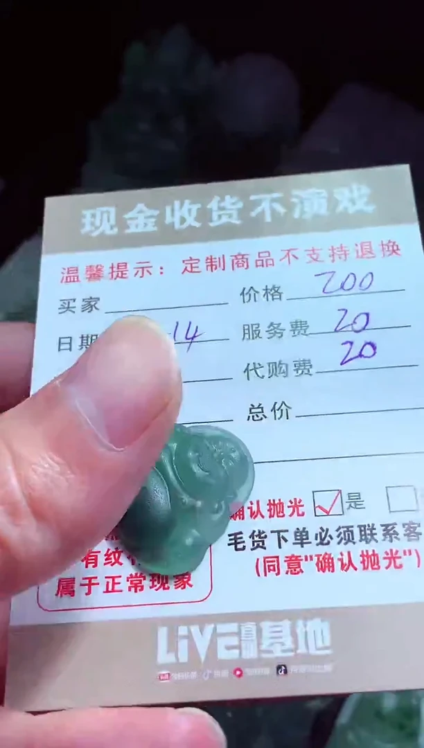 未镶嵌定制翡翠在****丽翡翠毛货定制580945