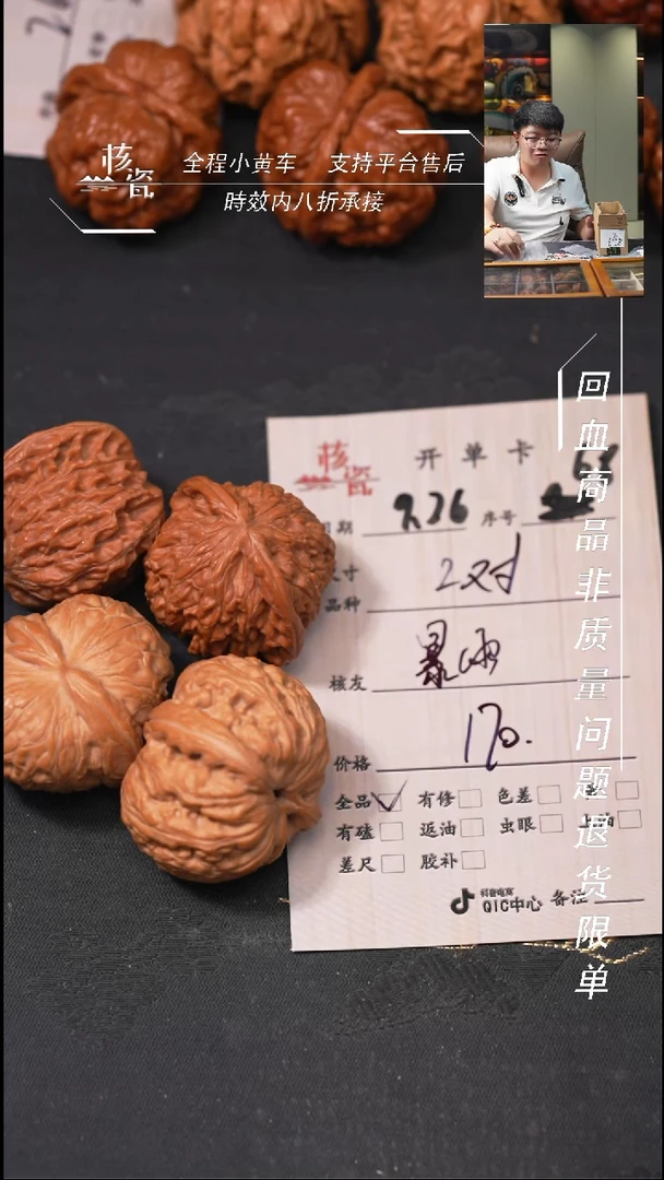 把件文玩核桃暴*声2对打包68