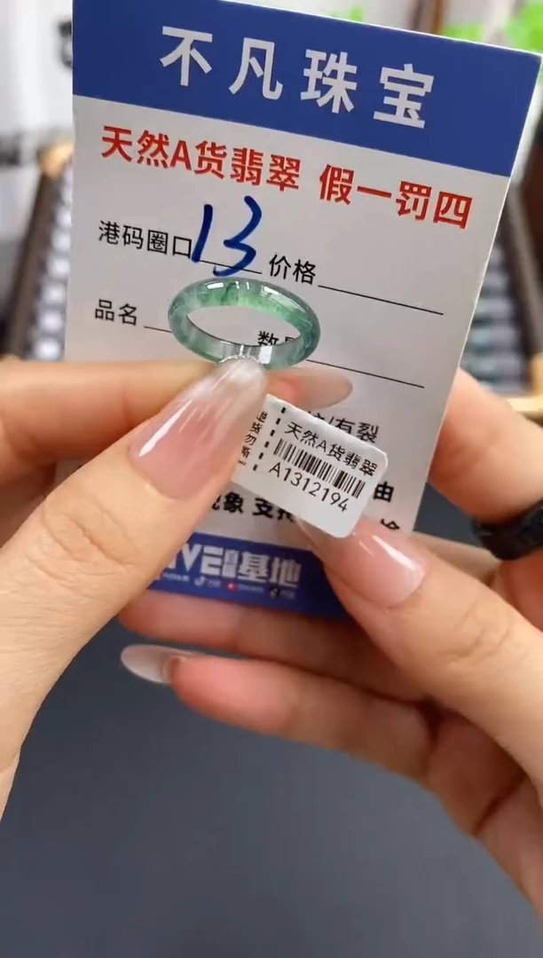 未镶嵌戒指翡翠天然A货翡翠12194