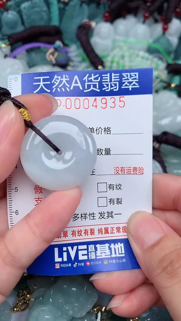 颈饰未镶嵌翡翠...0004935