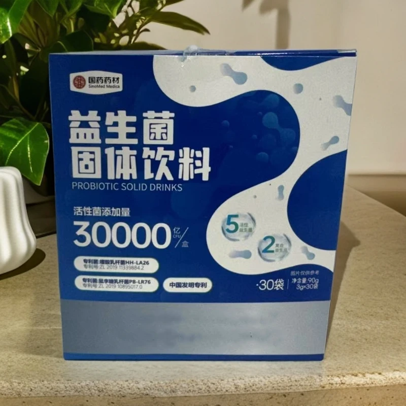 【发8盒/】益生菌固体饮料-6577