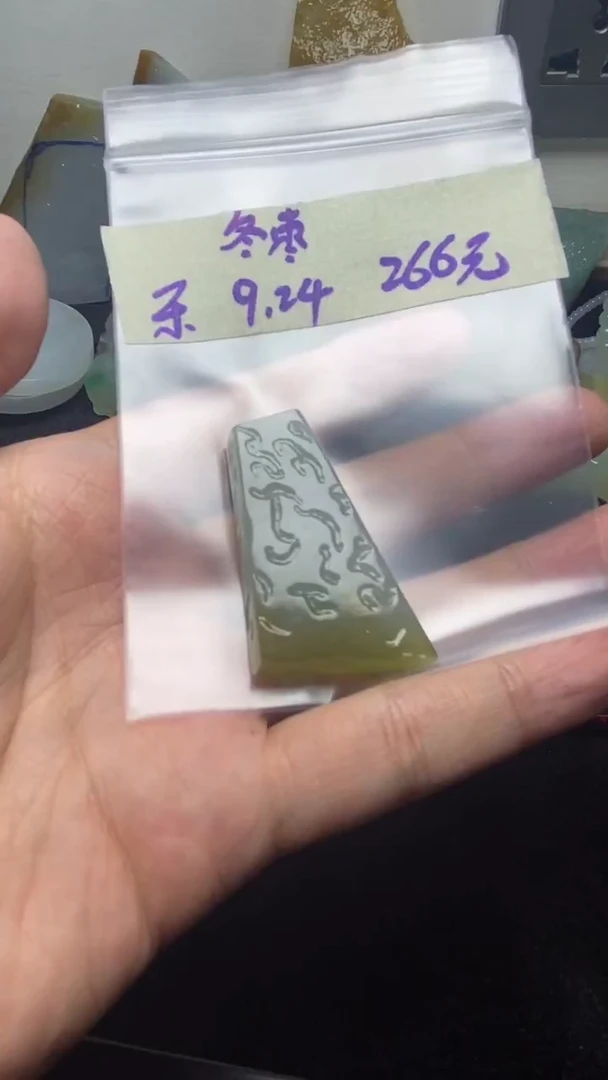 未镶嵌定制翡翠冬*冬枣