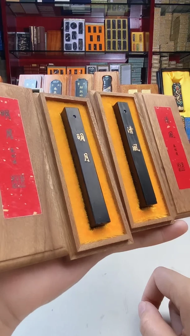 清风 明月 墨块各一锭