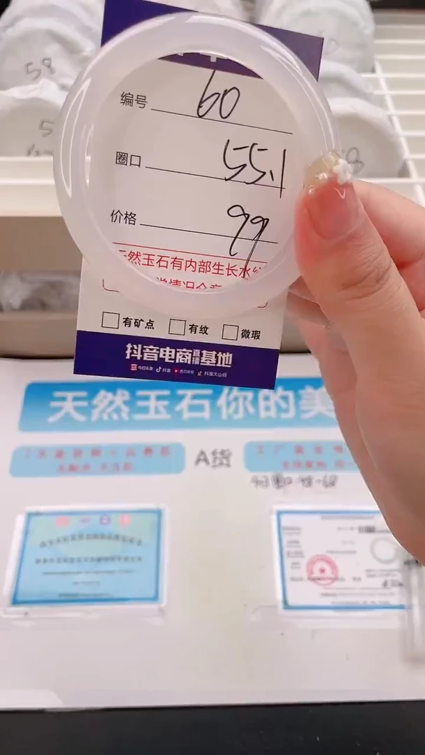 石英质玉手镯未镶嵌编号  60