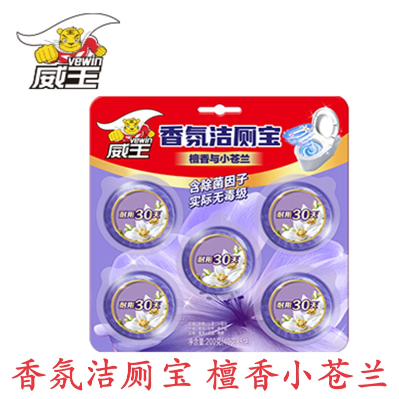 柠檬香挂式洁厕剂洁厕宝卫生间留香香氛除臭家用块状清洁剂除垢