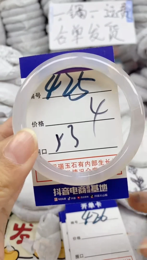 手镯玛瑙/玉髓未镶嵌425