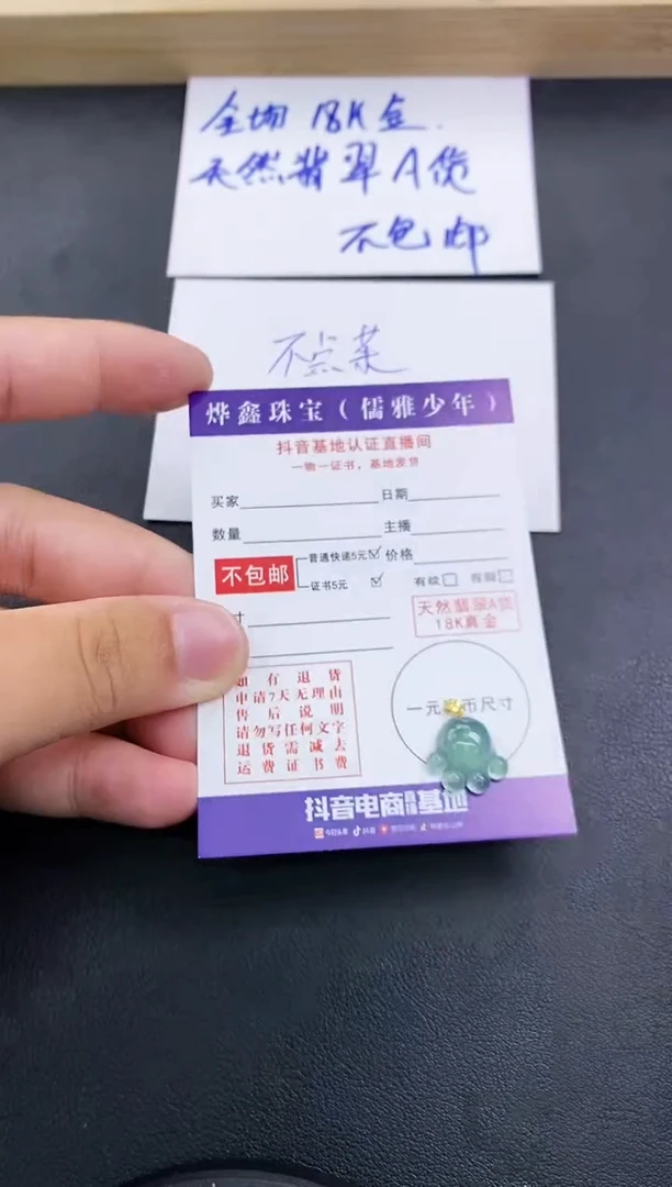颈饰18K金镶嵌翡翠天然翡翠A货赠皮绳