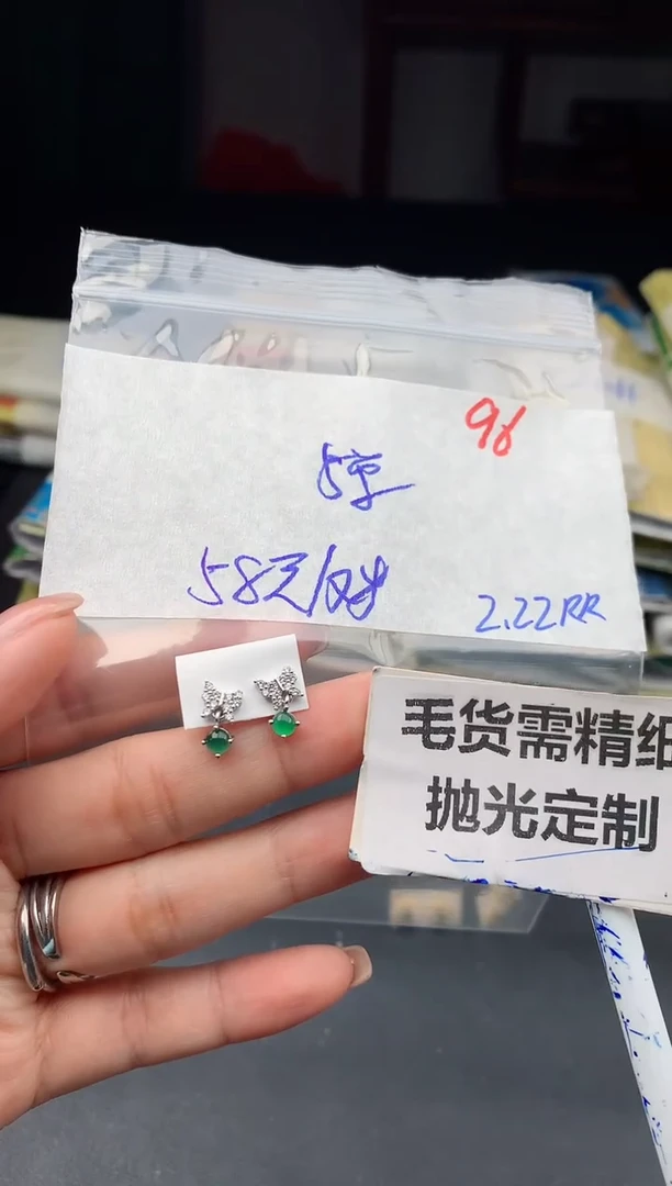 【闪购商品】翡翠耳饰未镶嵌96毛货需精细抛光多样性1件58元