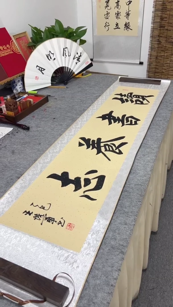 书法王培军 读书养志 160*40