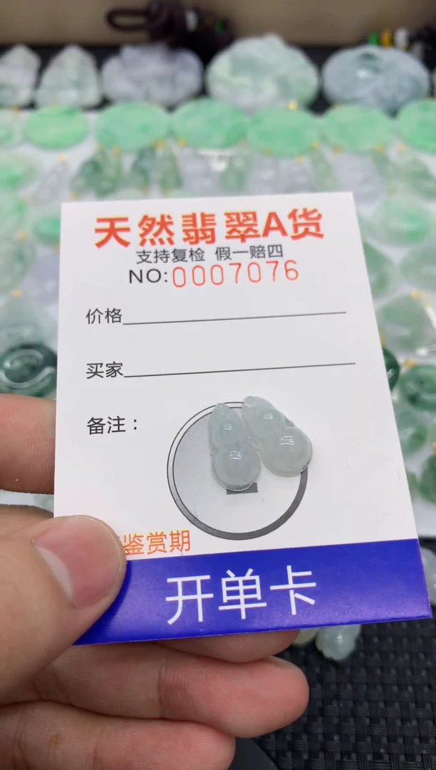 【闪购商品】翡翠颈饰未镶嵌1111111111