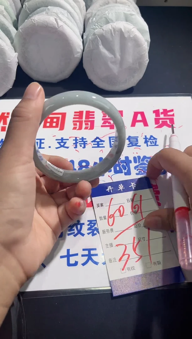 未镶嵌手镯翡翠61圈口