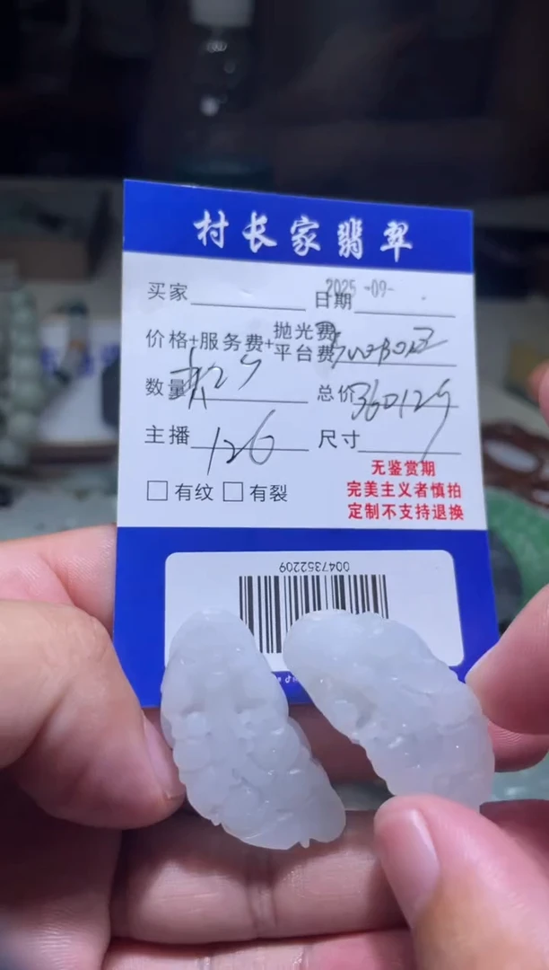 未镶嵌定制翡翠0047352209