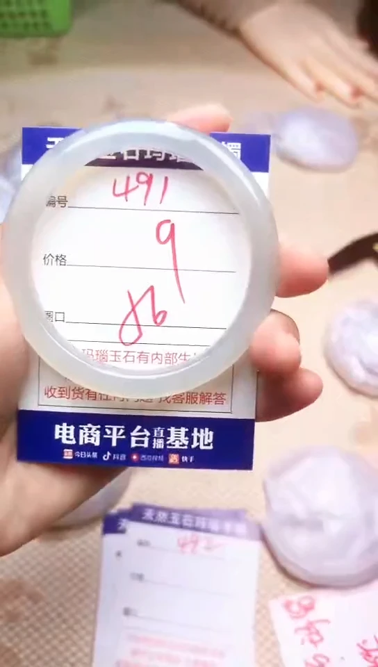 手镯玛瑙/玉髓未镶嵌491