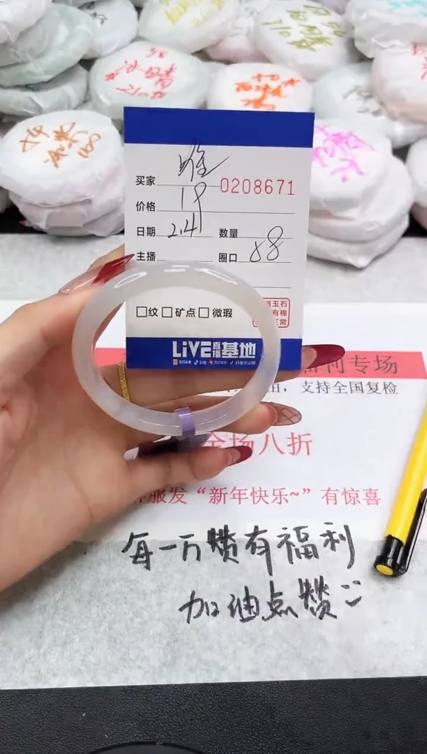 【闪购商品】玛瑙/玉髓手镯未镶嵌8671