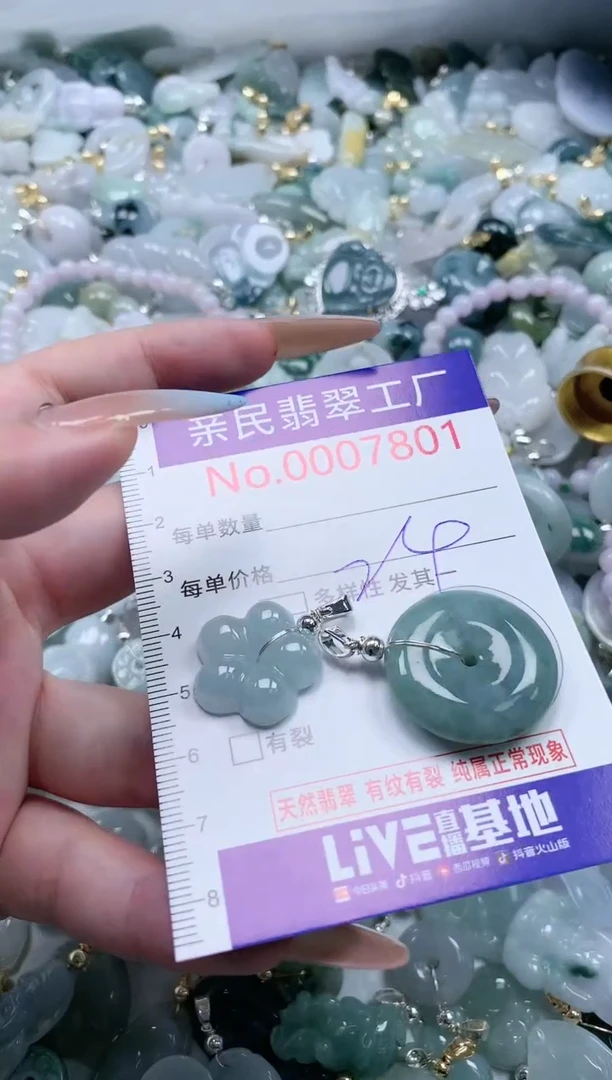 翡翠未镶嵌吊坠(不含链)7801