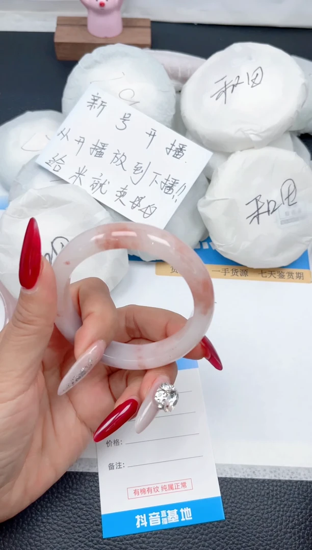 未镶嵌手镯石英质玉76-桃花56
