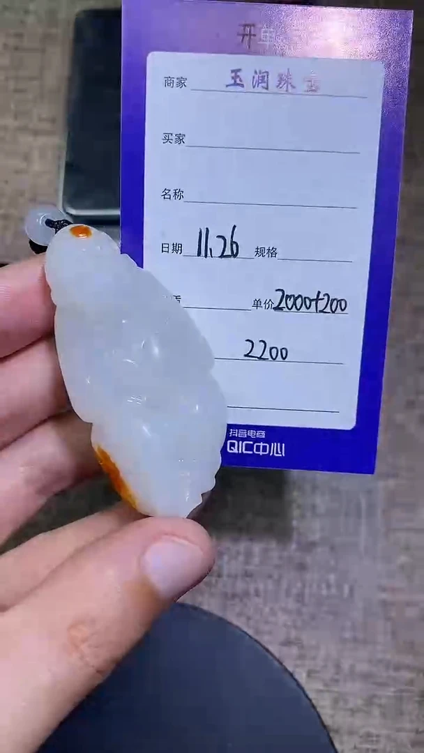 颈饰未镶嵌和田玉A7