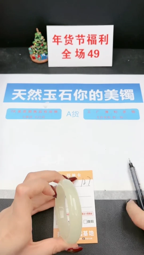 【闪购商品】石英质玉手镯未镶嵌127