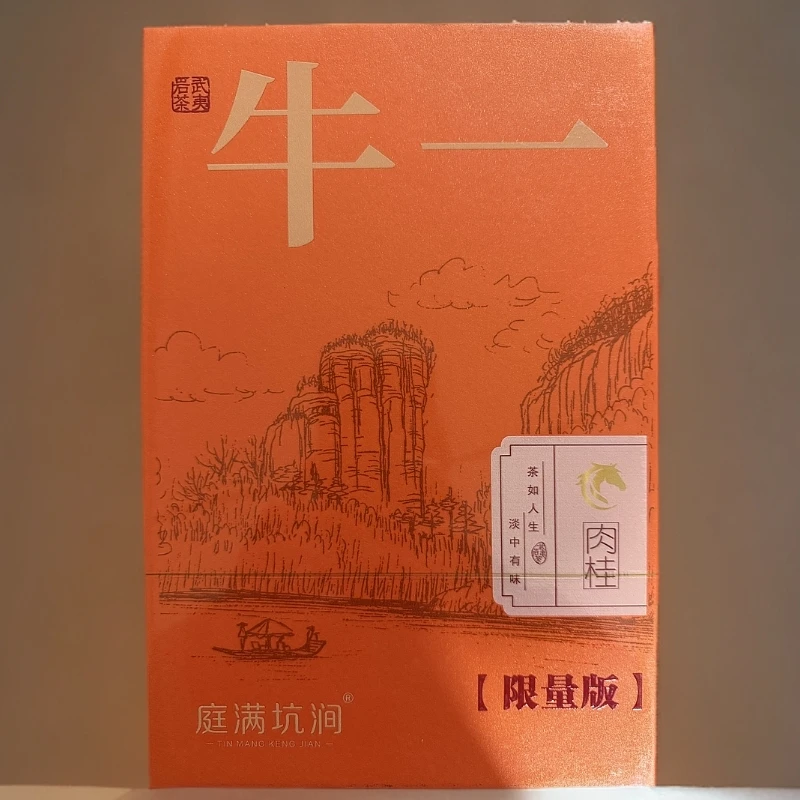 庭满坑涧 牛一 岩茶 礼盒（8.5 克×12 泡）有礼袋