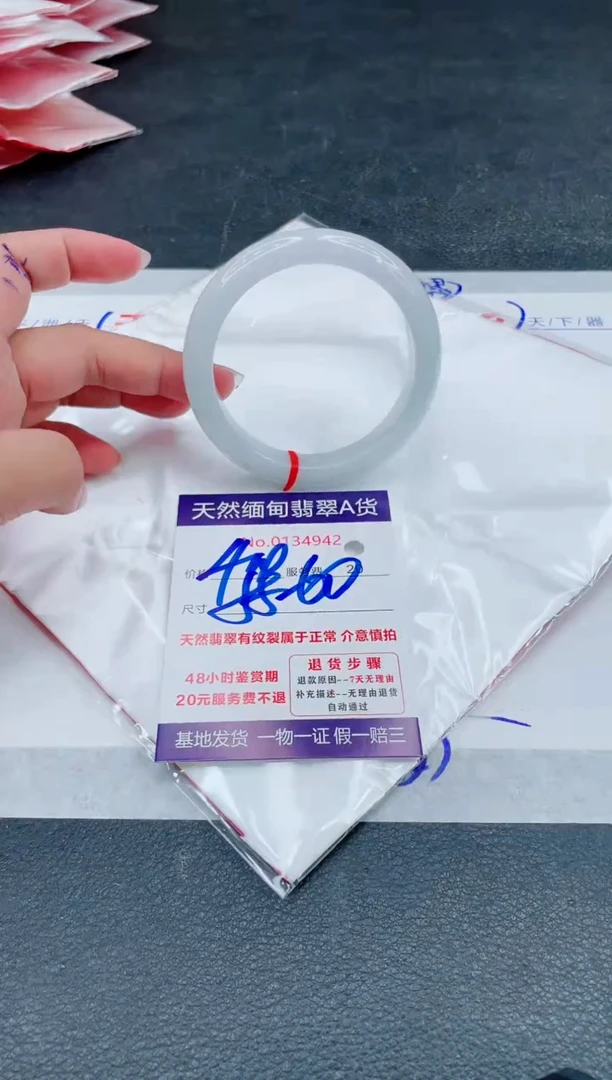 翡翠手镯未镶嵌400.0000