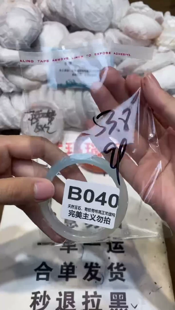 手镯玛瑙/玉髓未镶嵌53