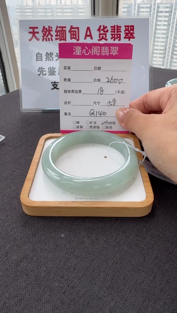 未镶嵌手镯翡翠58圈口 编码 G140