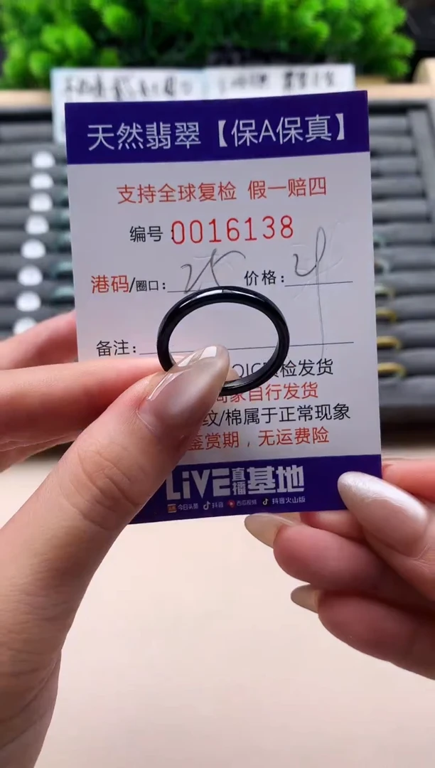 未镶嵌戒指翡翠天然  16138