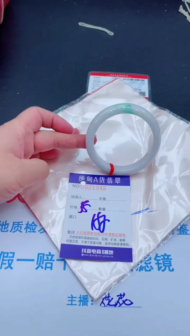 未镶嵌手镯翡翠0