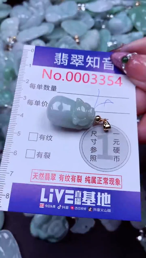 吊坠(不含链)未镶嵌翡翠3354