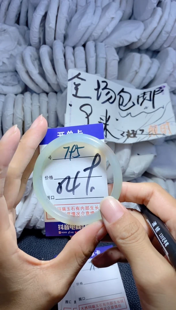 手镯玛瑙/玉髓未镶嵌795