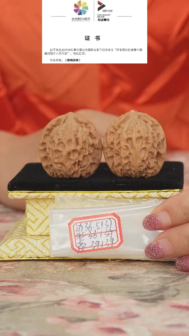 文玩核桃把件非嫁接北京