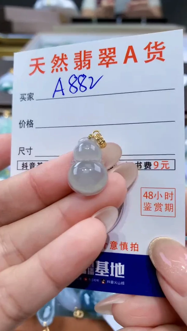 颈饰未镶嵌翡翠天然缅甸翡翠A货挂件