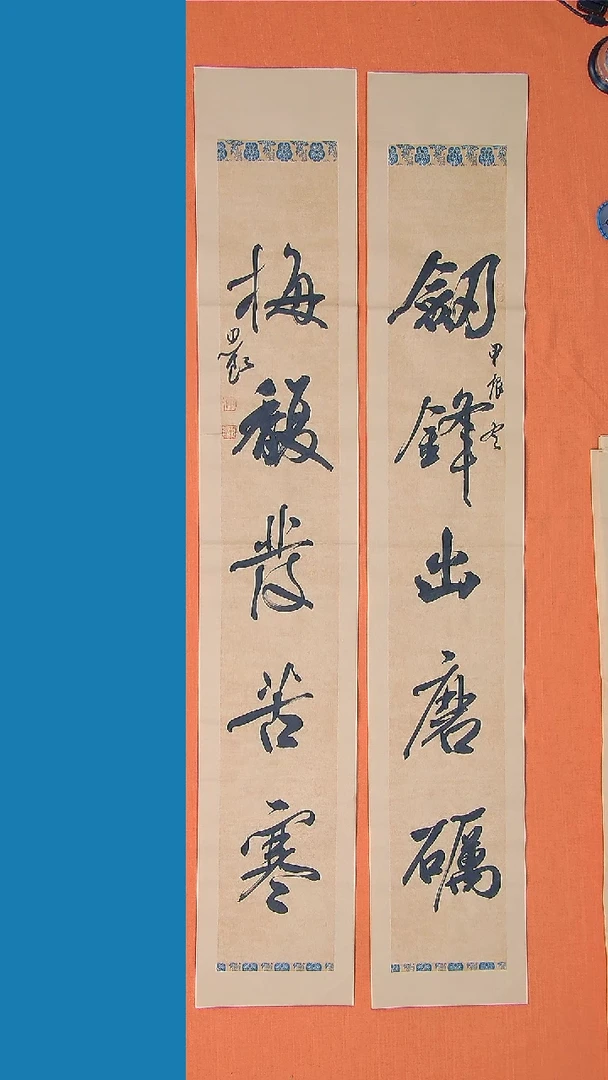 【闪购商品】书法路思良老师纯手写书法精品138*46