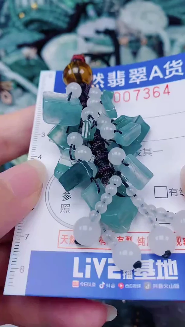 颈饰未镶嵌翡翠00007364