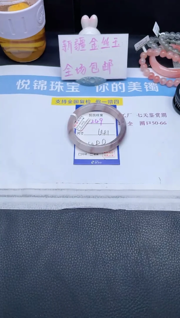 未镶嵌手镯石英质玉249-64.1