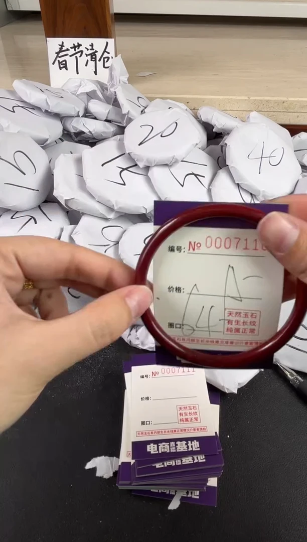 【闪购商品】玛瑙/玉髓手镯未镶嵌7110