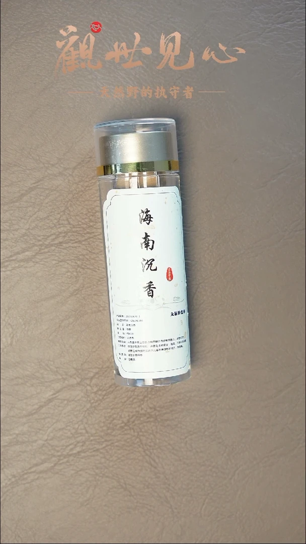 沉香沉香碎屑海南沉香 42片