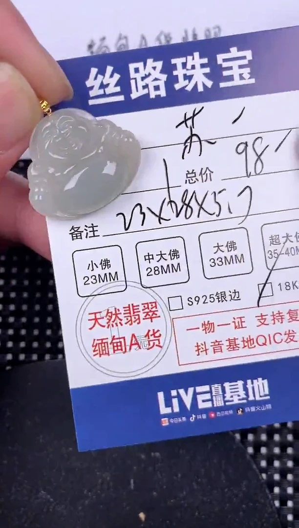 【闪购商品】翡翠颈饰18K金镶嵌挂件