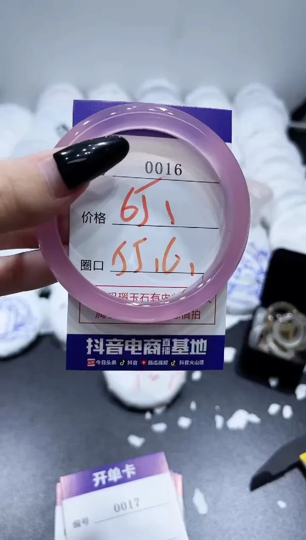 玛瑙/玉髓手镯未镶嵌0016