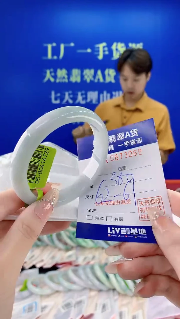 未镶嵌手镯翡翠62
