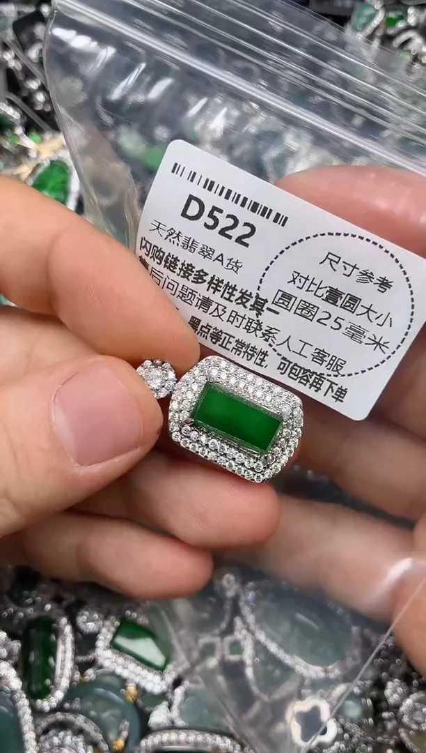 颈饰未镶嵌翡翠D522吊坠